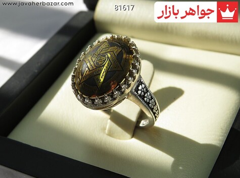 انگشتر نقره حدید صینی مردانه [ستاره سلیمان] - 81617